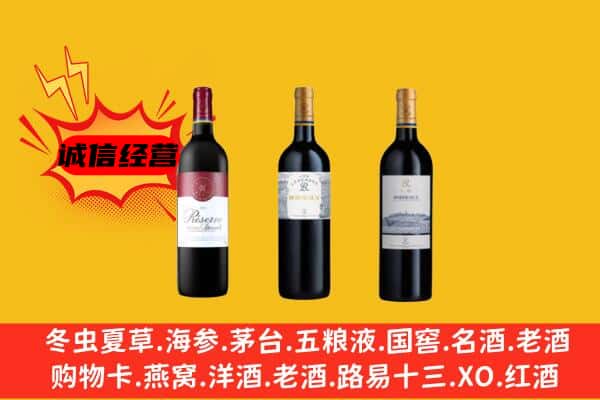 贵阳观山湖区上门回收拉菲价格