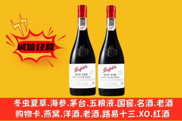 贵阳观山湖区上门回收奔富价格