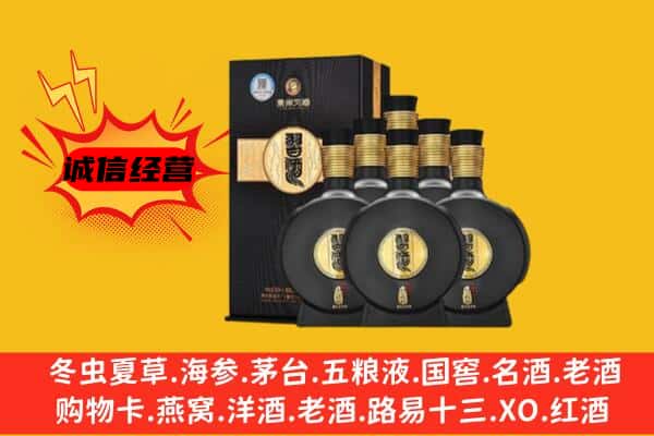 贵阳观山湖区上门回收习酒价格