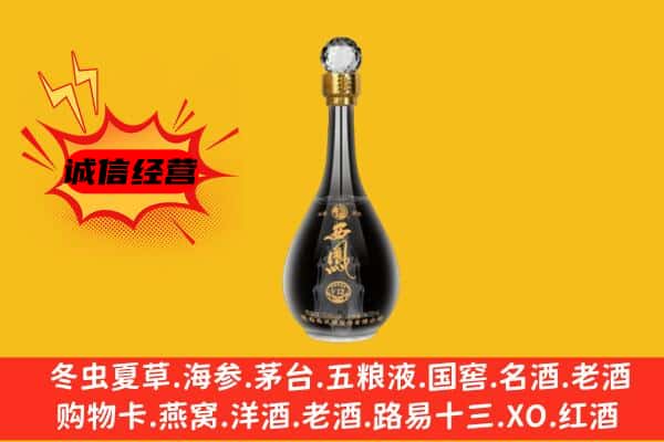 贵阳观山湖区上门回收西凤酒价格