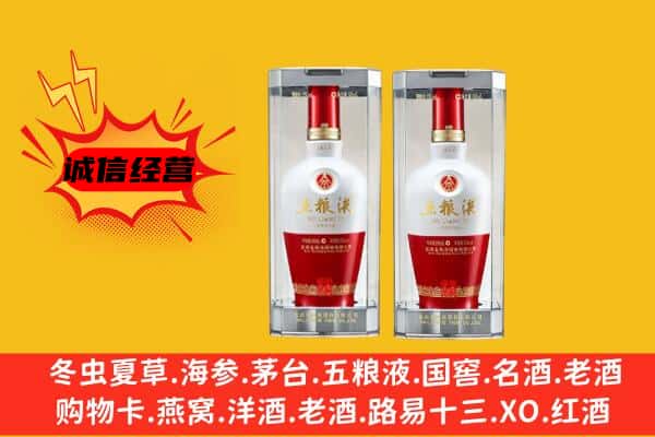 贵阳观山湖区上门回收五粮液1618价格