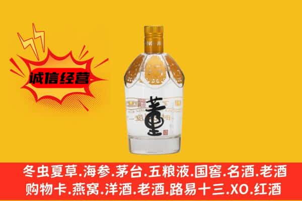 贵阳观山湖区上门回收老董酒价格