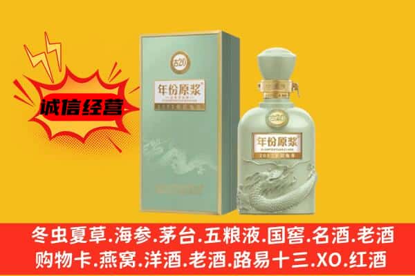 贵阳观山湖区上门回收古井贡酒价格