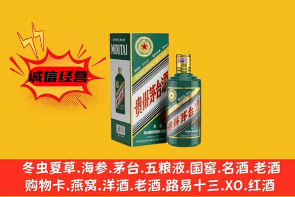 贵阳观山湖区回收生肖茅台酒