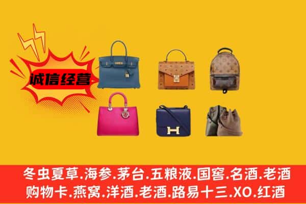 贵阳观山湖区回收名包