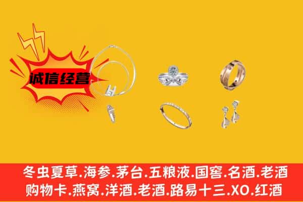 贵阳观山湖区回收首饰