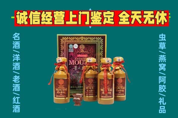 贵阳观山湖区回收茅台酒瓶
