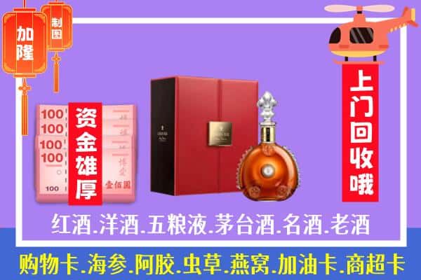 ​贵阳观山湖区回收路易十三是如何定价