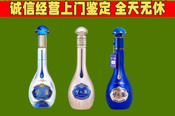 贵阳观山湖区回收哪些梦之蓝