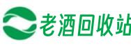 贵阳观山湖区信炎老酒回收站